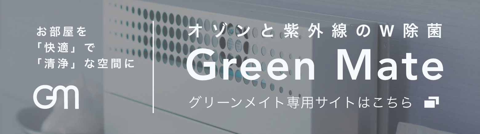 greenmate | 株式会社旭東